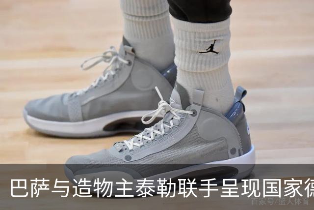 巴萨与造物主泰勒联手呈现国家德比必备球衣